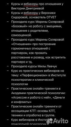 Дипломированный Психолог онлайн, Гештальт. Отзывы
