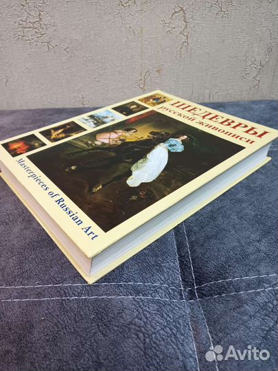 Шедевры русской живописи Энциклопедия