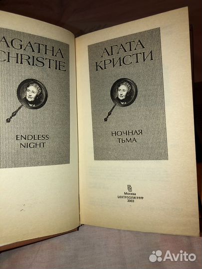 Книги Агата Кристи