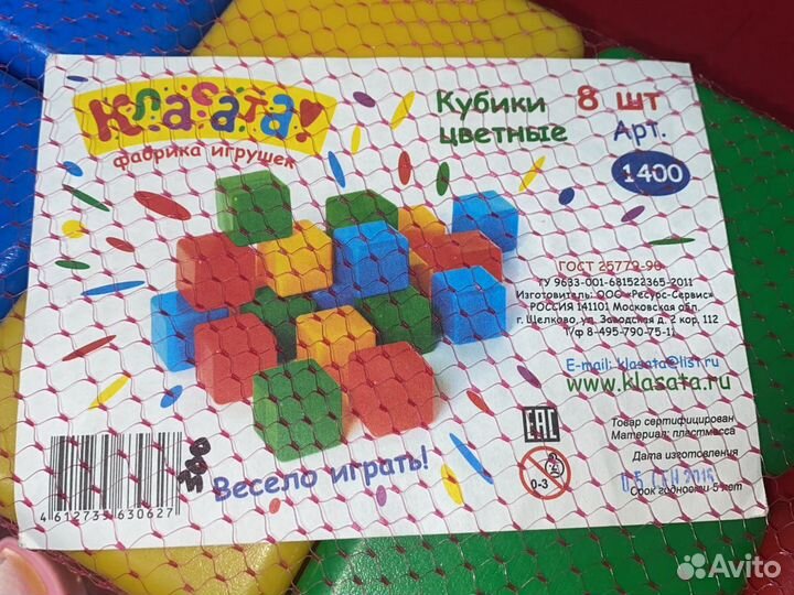 Новые игрушки цена за все