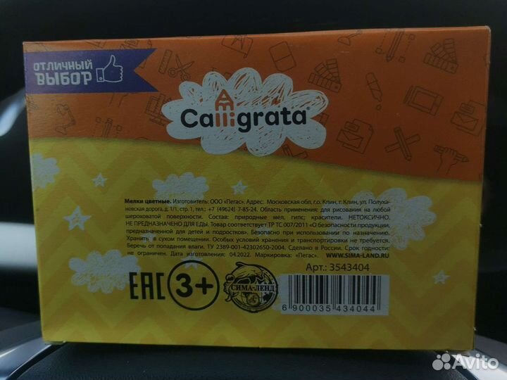 Мелки цветные