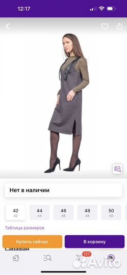 Одежда для беременных 46