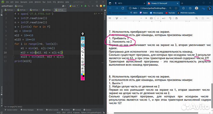 Репетитор по информатике егэ python
