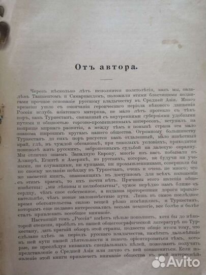 Антиквариат Россия. Энциклопедия. Россия 19 том 19