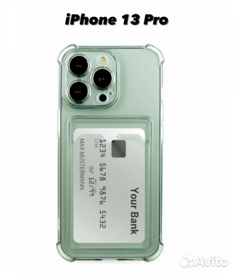 Силиконовый чехол для Айфон 13 Про с картхолдером