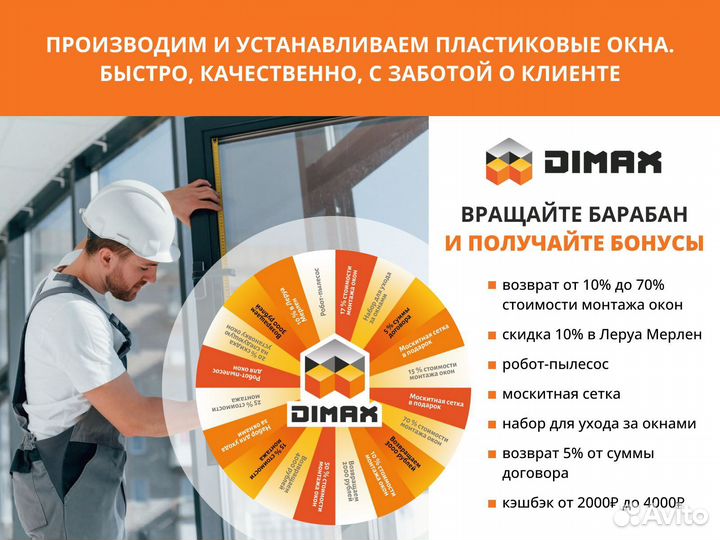 Окна пвх новые / установка пластиковых окон