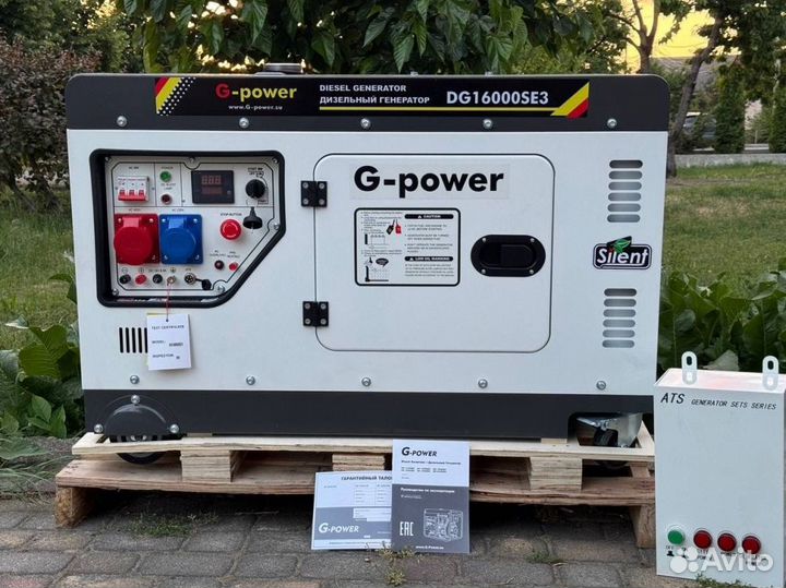 Генератор дизельный 14 кВт G-power трехфазный