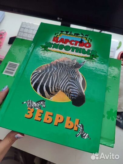 Коллекция книг царство животных