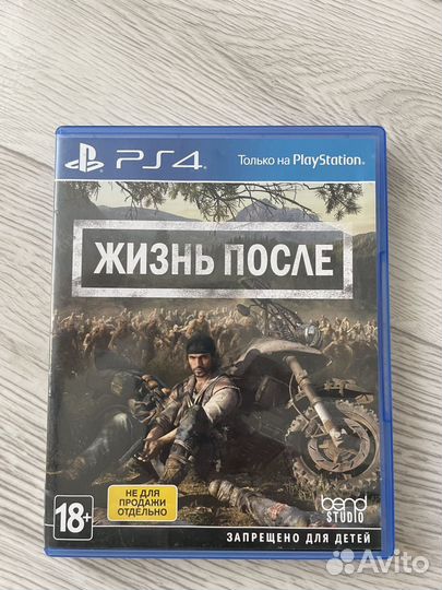 Жизнь после и ведьмак дикая охота 3 на ps4