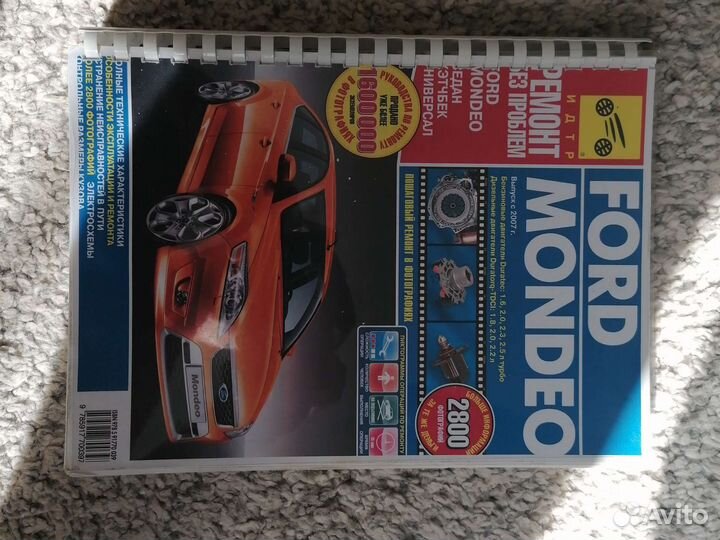 Книга по ремонту и обслуживания Ford Mondeo 3