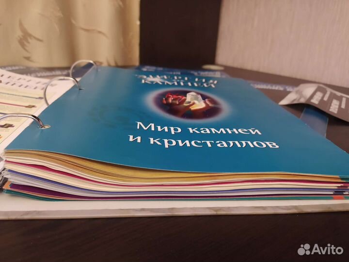 Энергия камней. Деагостини. Камни и журнал