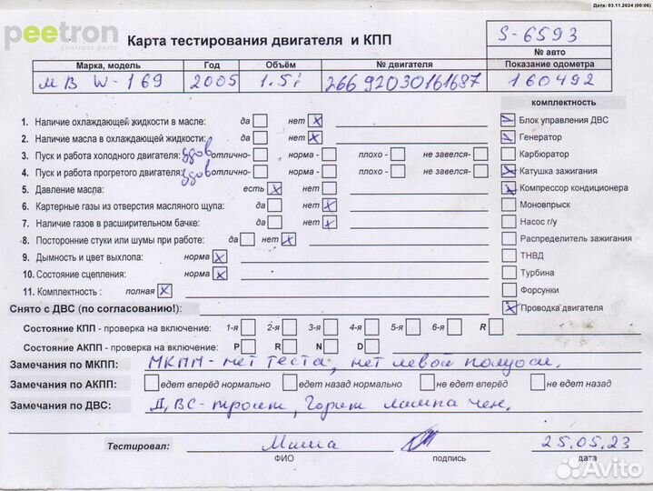 Б/У Б/У Двигатель (двс) 266920 30161687