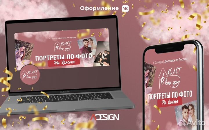 Оформление групп Вконтакте