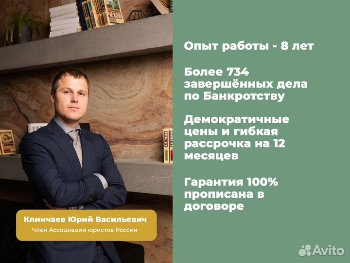 Банкротство. Рассрочка 12 месяца