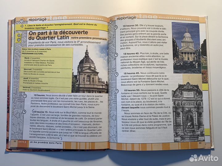 Учебник Синяя Птица Loiseau Bleu 9 класс