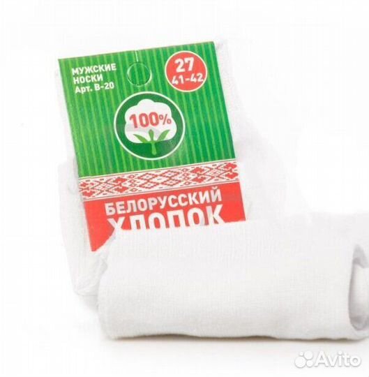 Носки Мужские Оптом