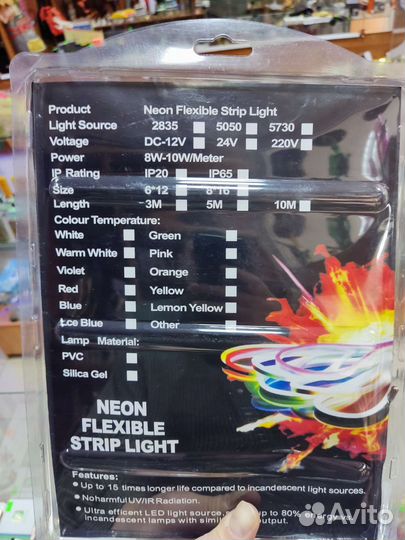 Гибкая неоновая лента RGB 5 m