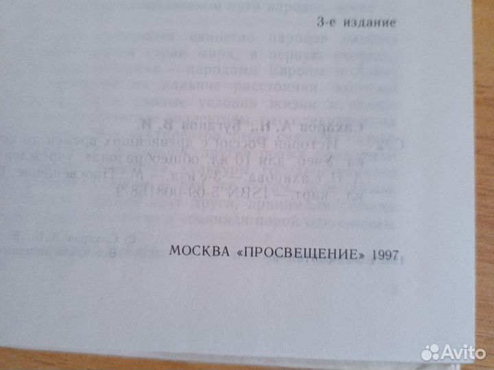 История России 10 кл, А.Н. Сахаров, В.И. Буганов