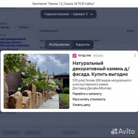 Реклама в Яндекс Директ и вконтакте Казань