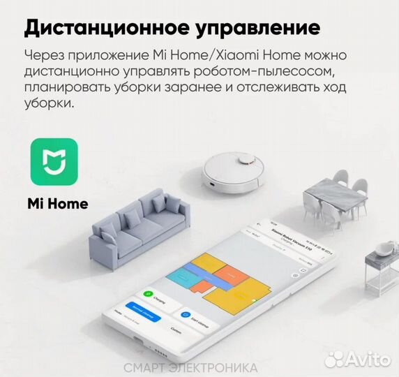 Робот пылесос xiaomi mi robot vacuum S10 EU