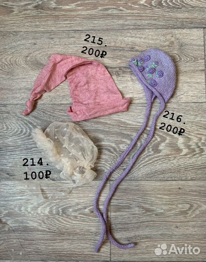 Реквизит для ньюборн фотосессии