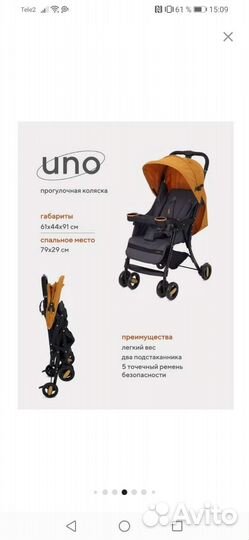 Прогулочная коляска трость