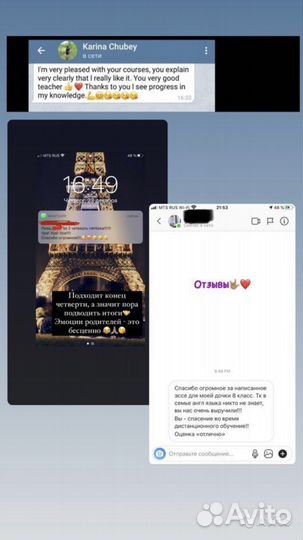 Репетитор по английскому языку