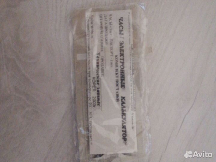 Часы с калькулятором