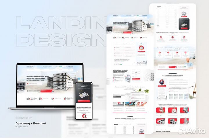 Дизайн сайта/Дизайн лендинга/Веб-дизайнер