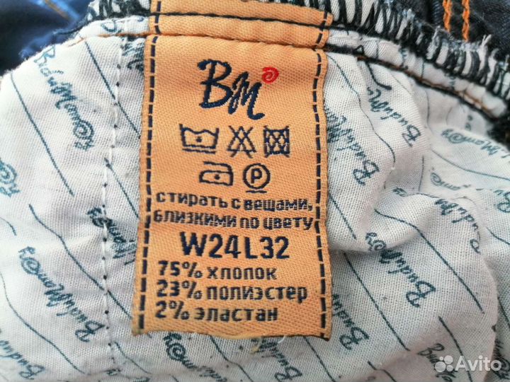 Джинсы для беременных