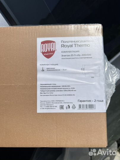 Полотенцесушитель электрический новый