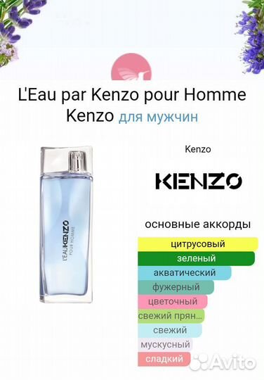 Kenzo L'Eau par pour Homme 110 ml парфюм мужской О