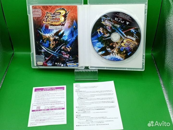 Monster Hunter Portable 3rd HD Ver. PS3 ntsc-j