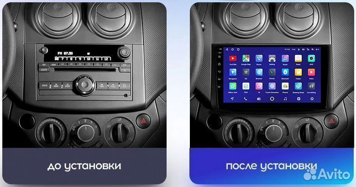 Chevrolet Aveo T250 2006-2012 магнитола Андроид