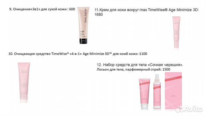 Мэрикэй косметика