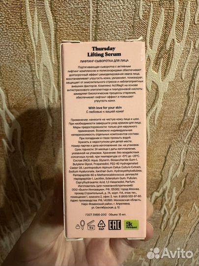 Sammy Beauty Лифтинг сыворотка для лица