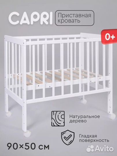 Кроватка для новорожденных