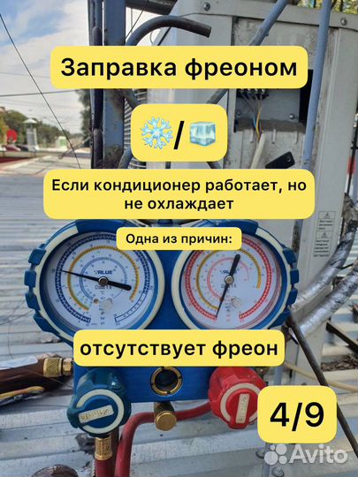 Ремонт кондиционеров, обслуживание кондиционеров