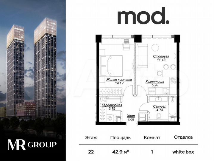 1-к. квартира, 43,6 м², 22/55 эт.