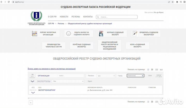 Почерковедческая экспертиза (графологическая)