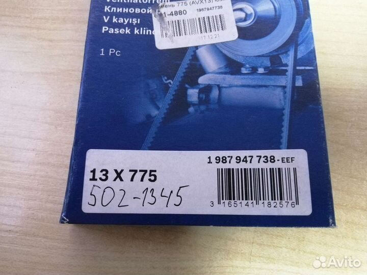 Ремень (775 мм 13) привода насоса гур ГАЗель дв. 4
