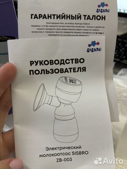 Молокоотсос электрический