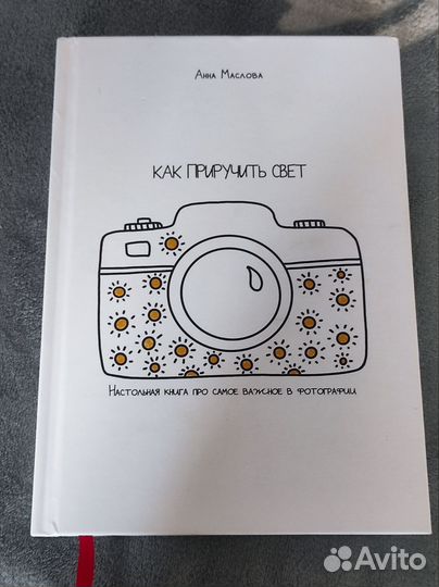Книга по фотографии