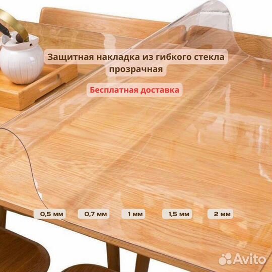 Пвх Скатерть Силикон Мягкое Гибкое Стекло Круги