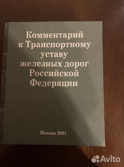 Новый набор: Фляга с 3 рюмками «Железнодорожник»