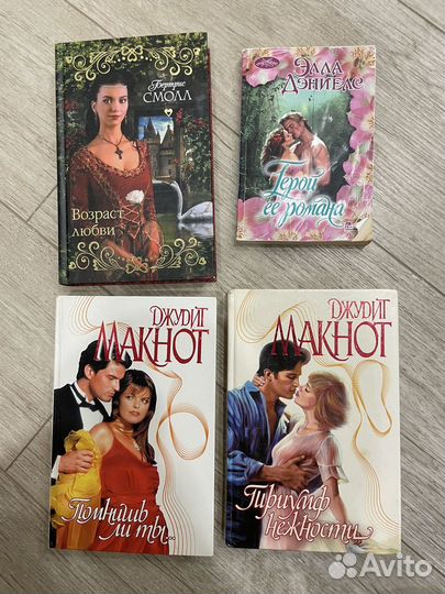 Книги любовные романы