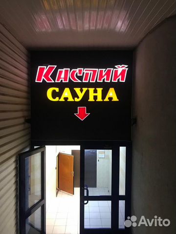 Продается сауна "Каспий"