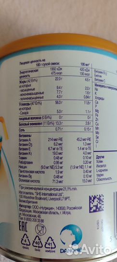 Детская смесь