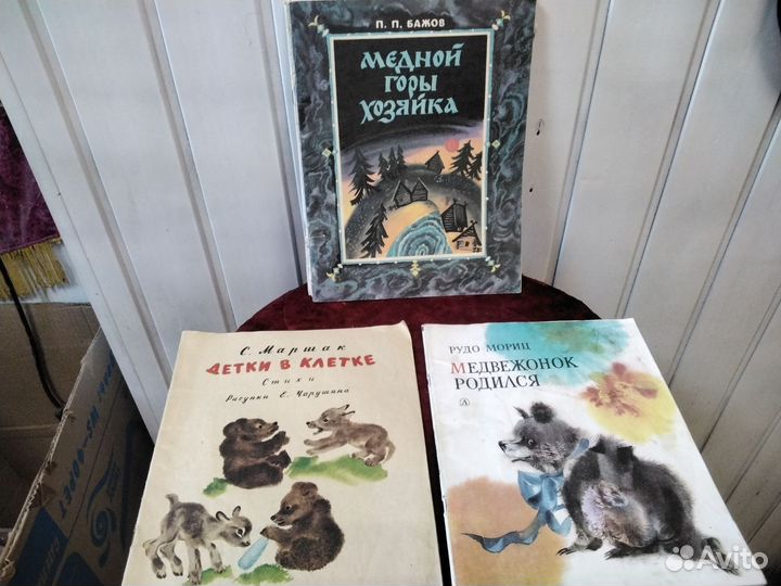 Детские книги