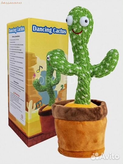 Мягкая Игрушка Танцующий Кактус оптом доставка